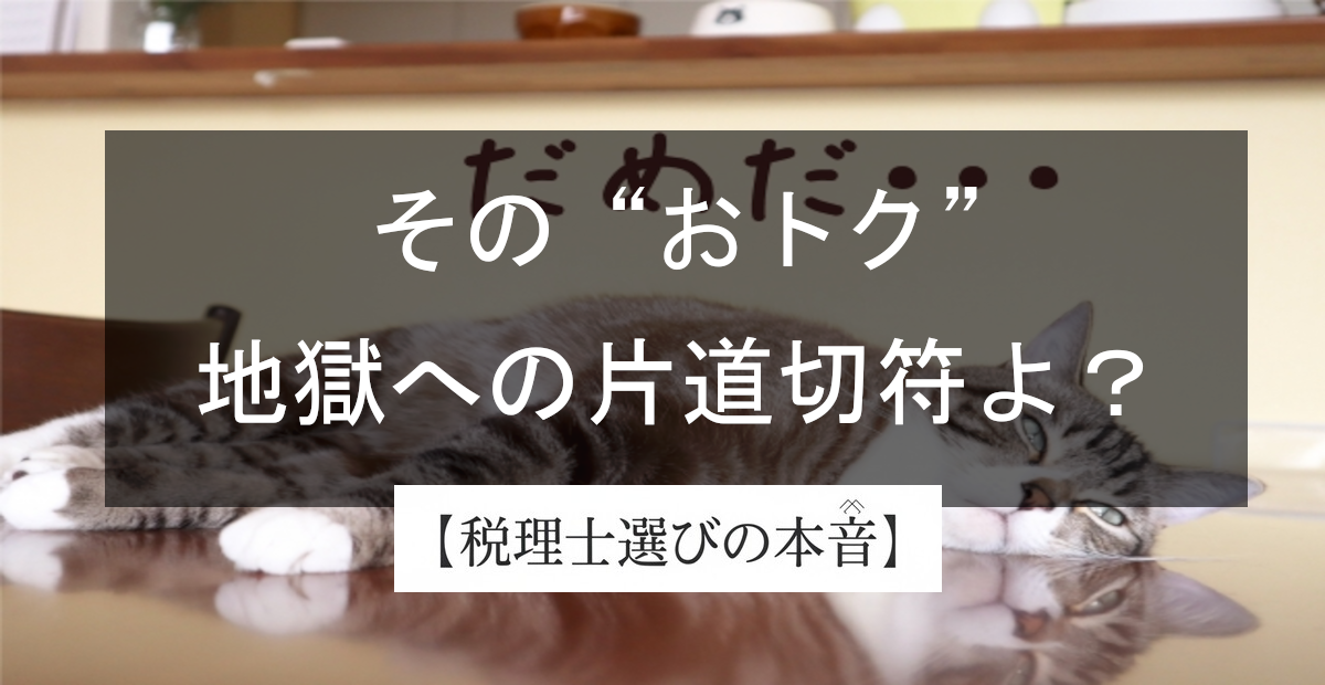 相続時精算課税、結局どう判断すればいい？税理士に相談すべきタイミング