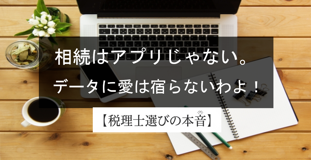 デジタル公正証書遺言とは？ “オンラインで作れる時代”に本当に大切なこと
