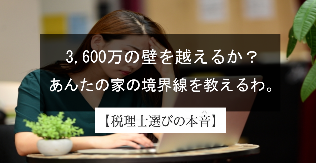相続税はいくらからかかる？8割の人が払わないって本当？