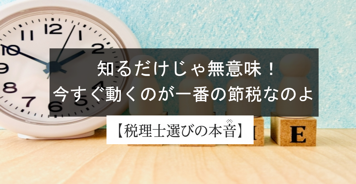 相続税を減らす方法はある？今からできる5つの対策