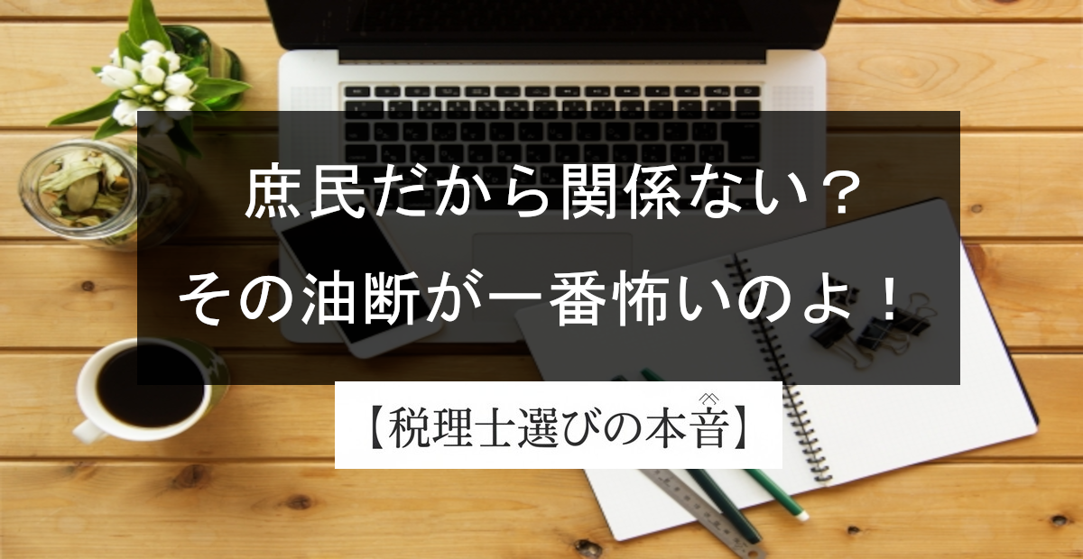 相続税の申告は必要？不要？かかる・かからない基準と基礎控除を解説するわよ