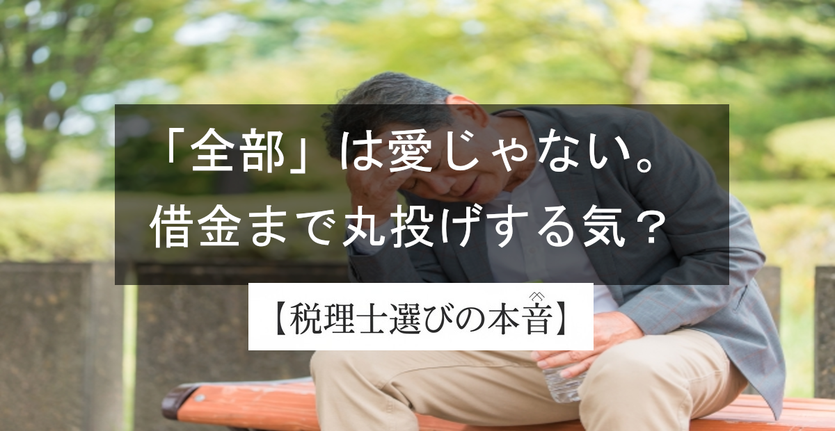 包括遺贈と特定遺贈の違いとは？“分け方ひとつ”で家族の未来が変わる