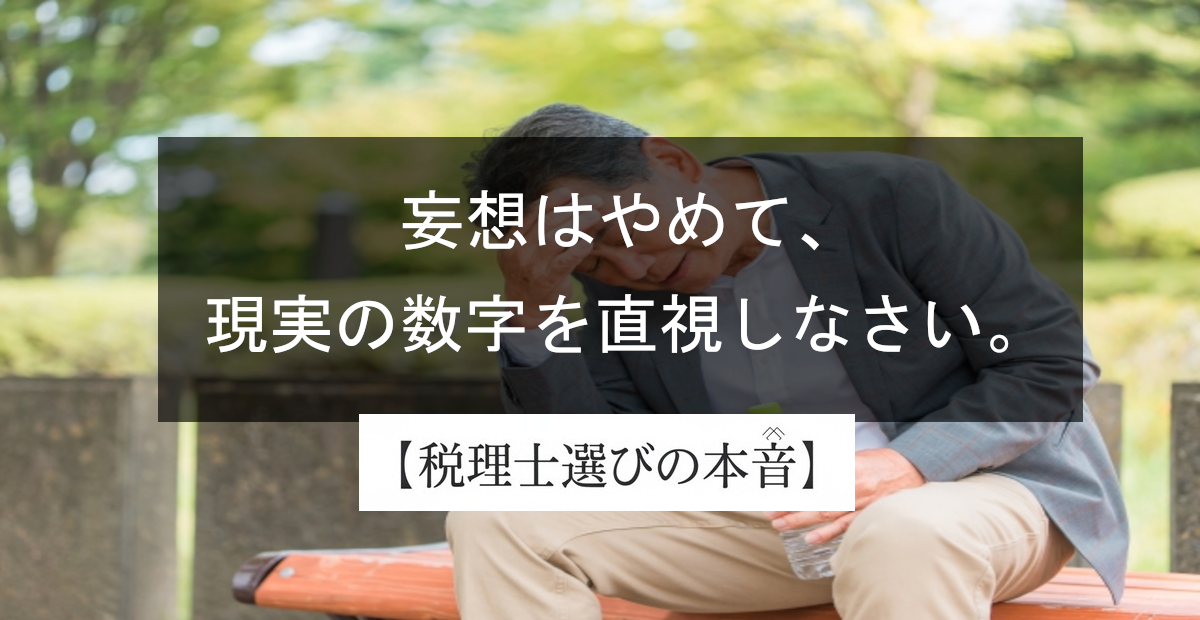相続税はいくらかかる？ 3,000万・5,000万・1億円で具体試算してみた