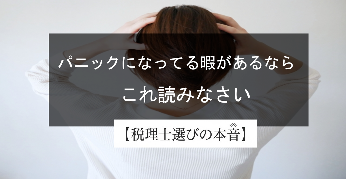 相続税の申告、何から始めればいい？右も左も分からない人が最初に読む記事